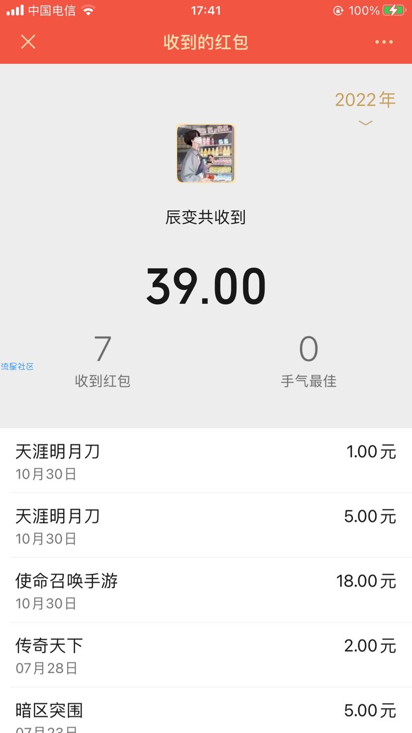 【现金红包】天涯明月刀保底6元。不可换区重领
