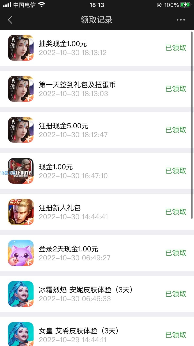 【现金红包】天涯明月刀保底6元。不可换区重领