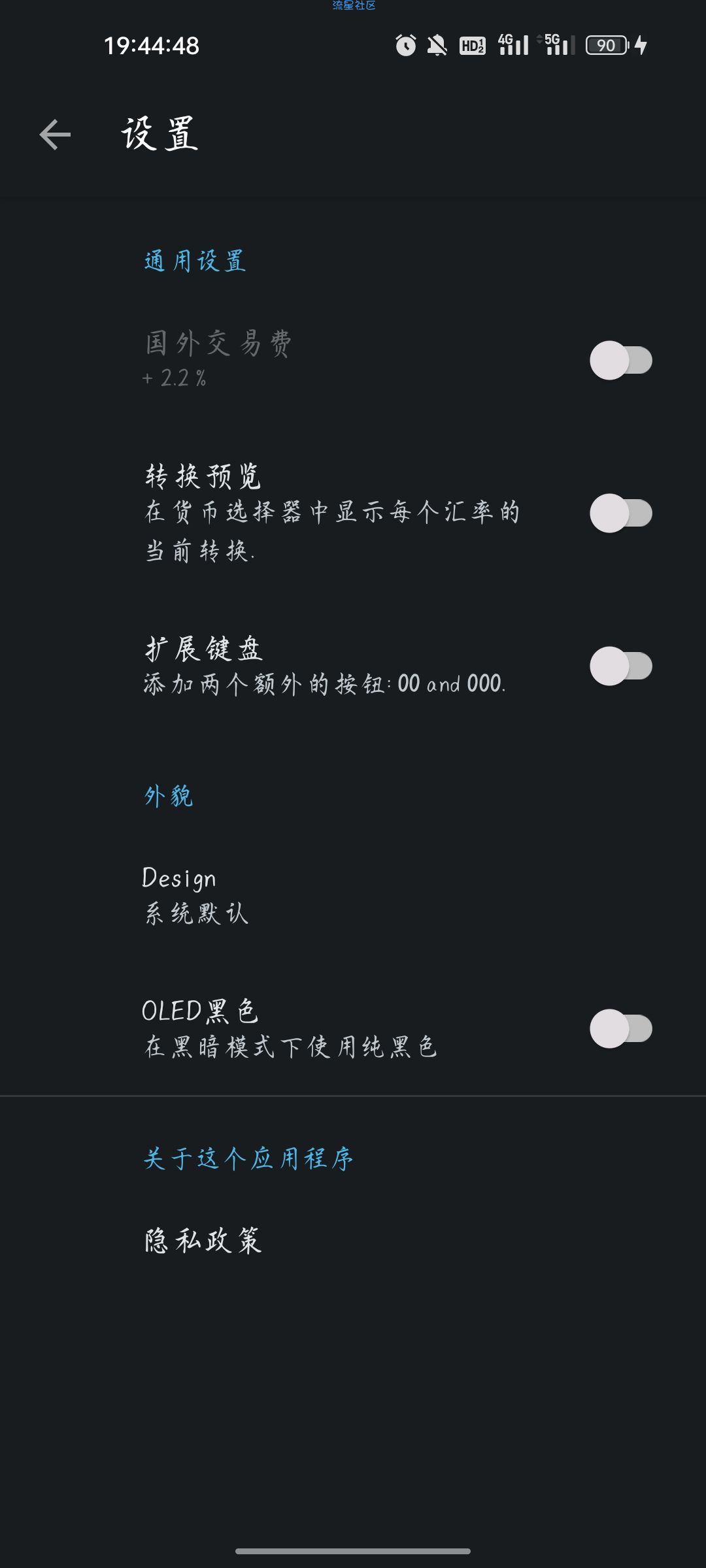 【资源分享】货币计算器v1.17.4