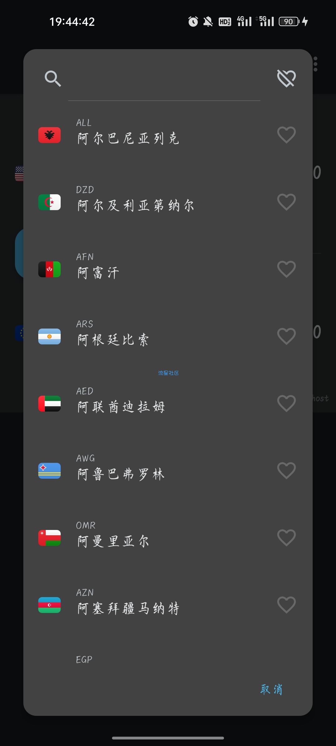 【资源分享】货币计算器v1.17.4