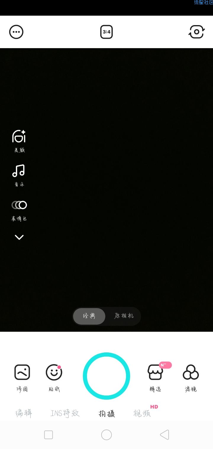 【资源分享】B612咔叽v11.5.5去广告解锁VIP