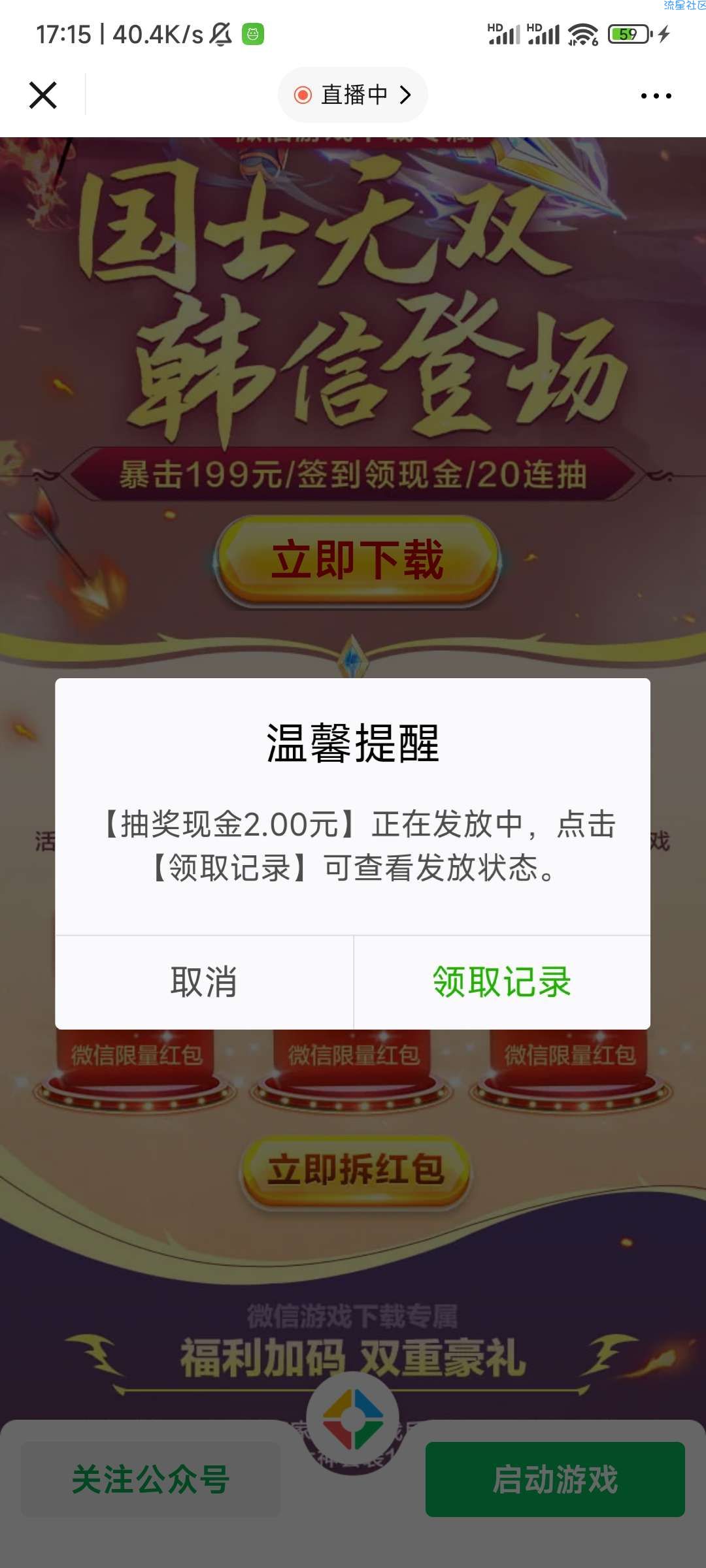 [现金红包]天天酷跑微信区新用户注册2-199r