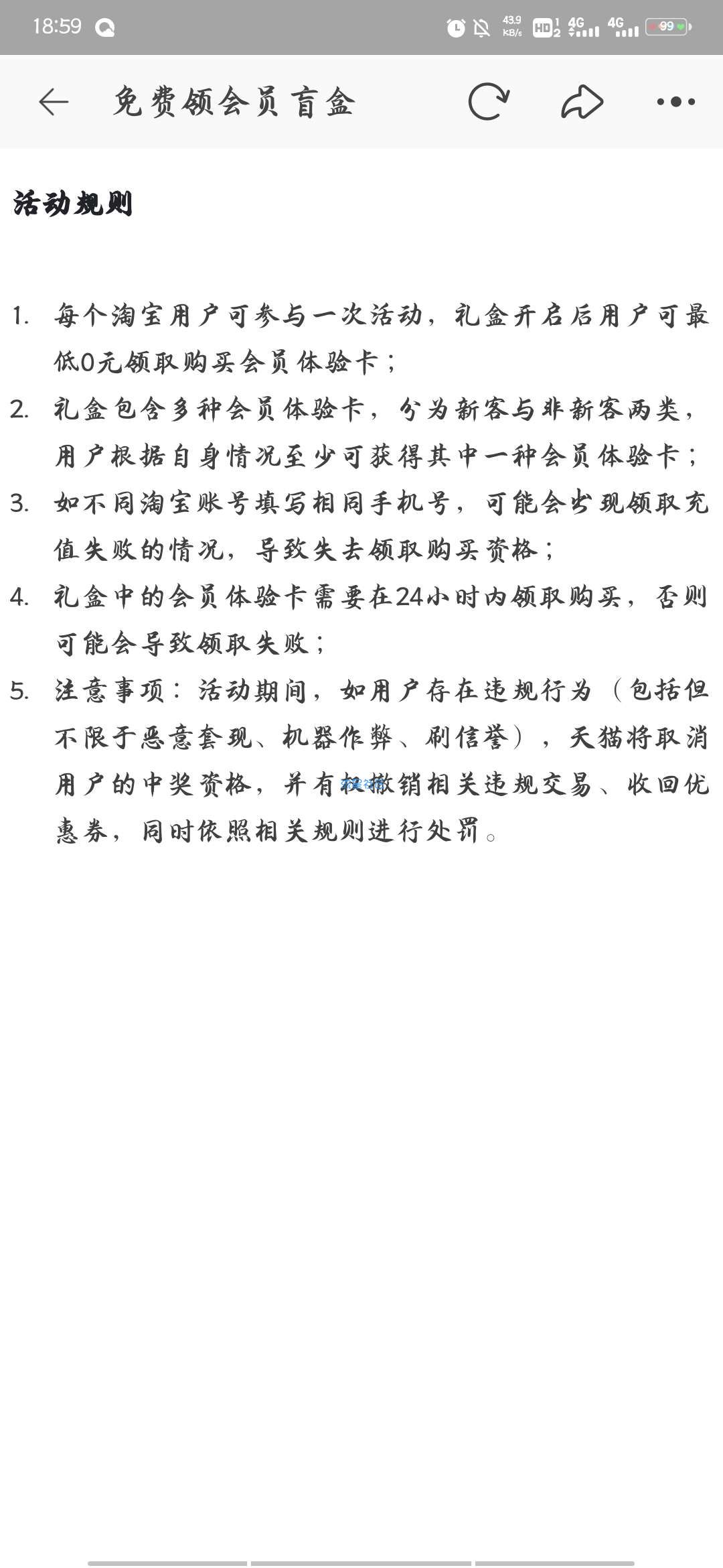 【虚拟物品】淘宝0.01开网易云音乐等会员