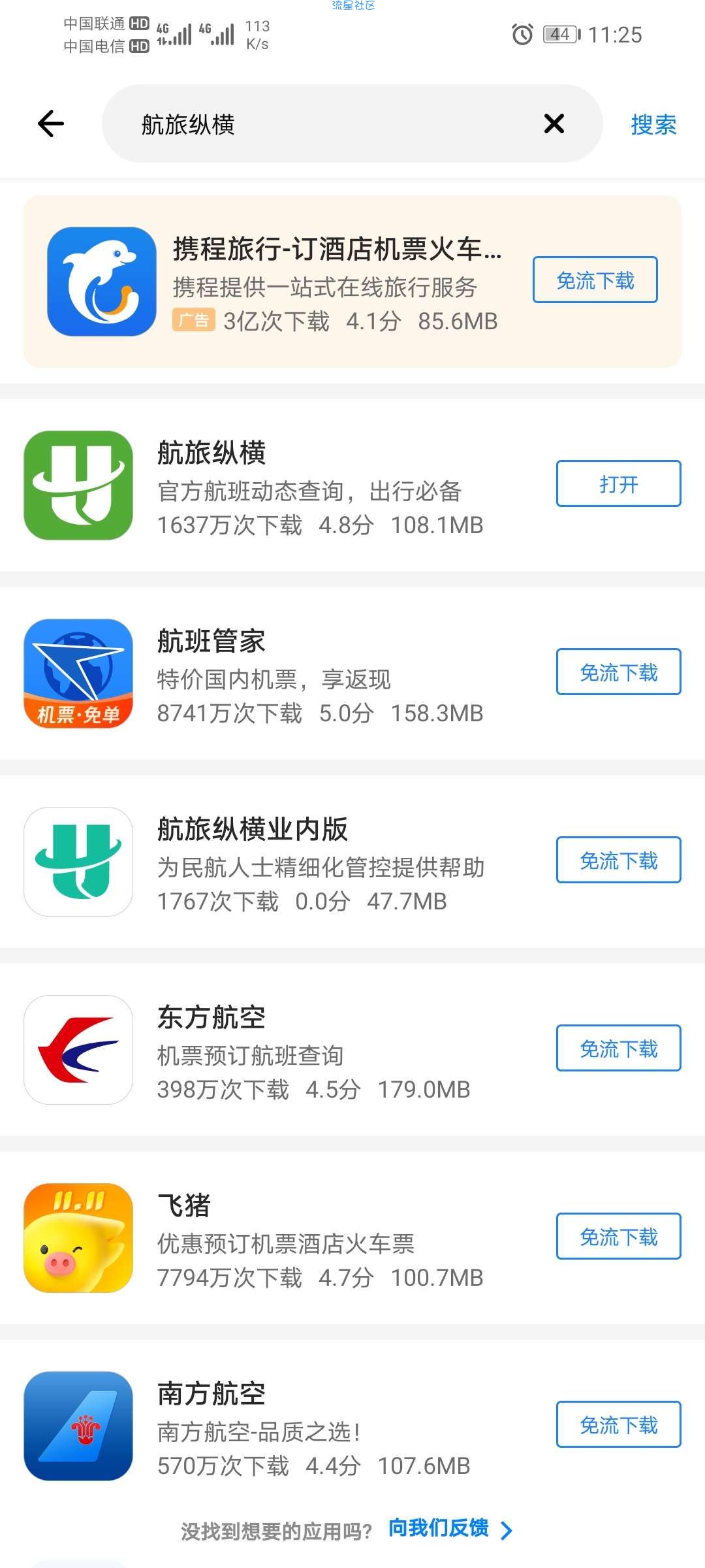 【福利红包】白得视频会员