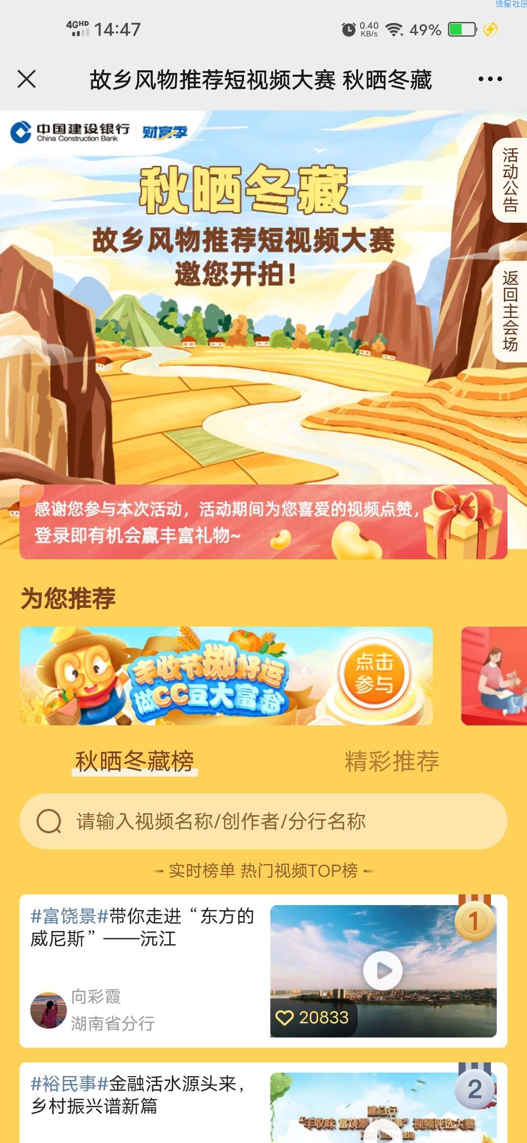 【虚拟物品】建行喝彩抽最高1000CC豆或实物