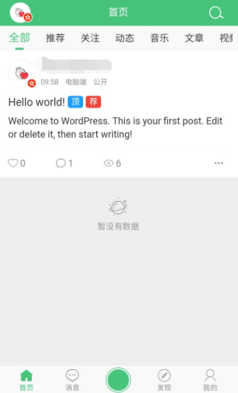 LightSNS1.6.60主题开心版（WordPress主题）