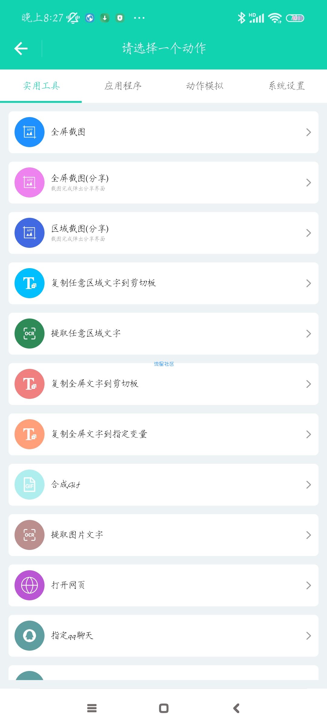 【分享】自定义小组件 v1.0.1