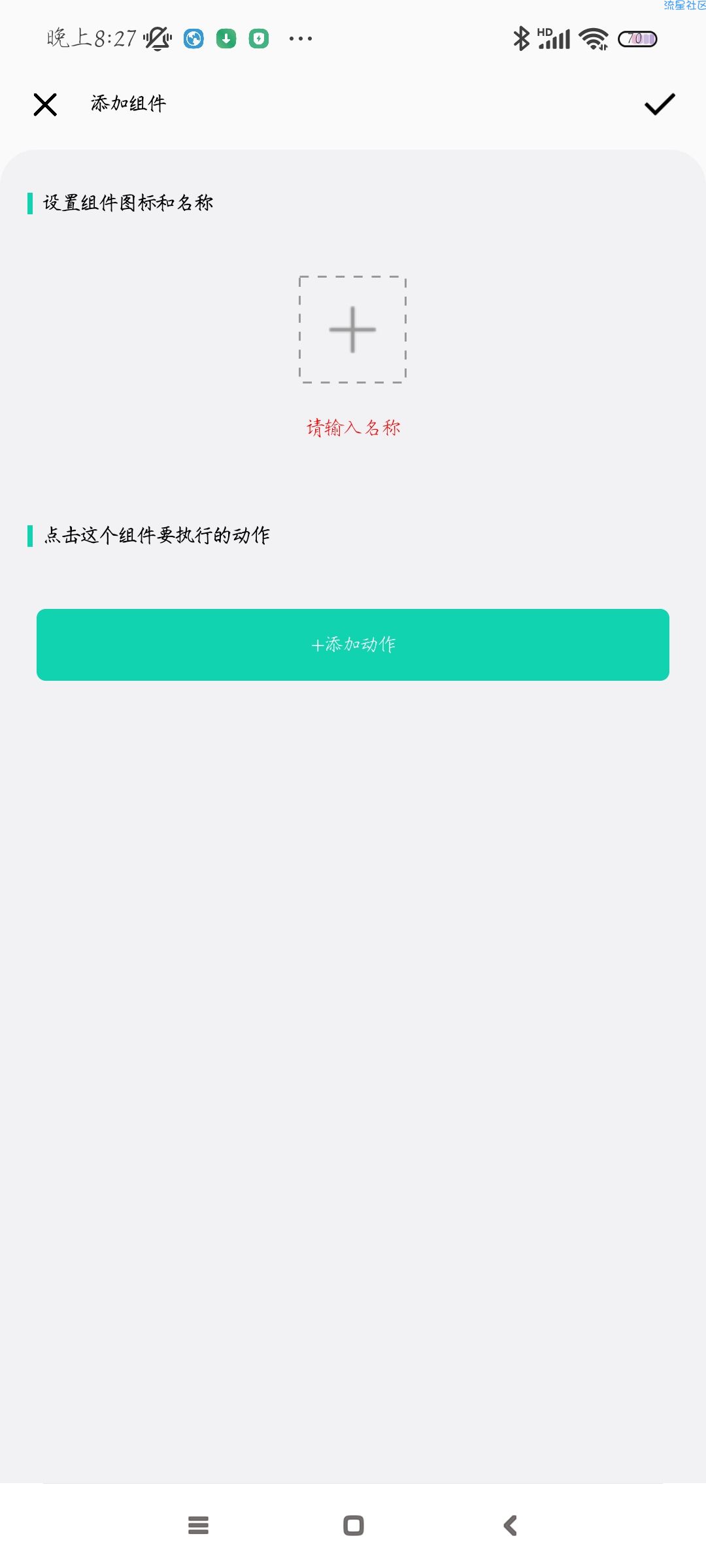 【分享】自定义小组件 v1.0.1