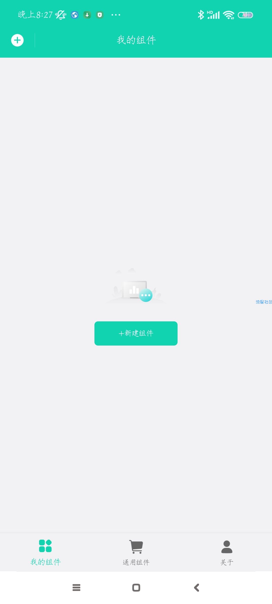 【分享】自定义小组件 v1.0.1
