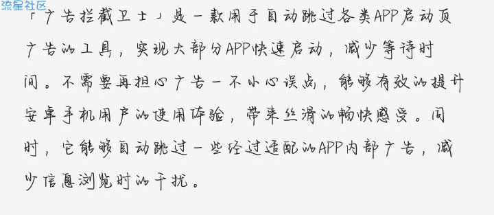 【资源分享】广告拦截卫士1.0.2解锁VIP
