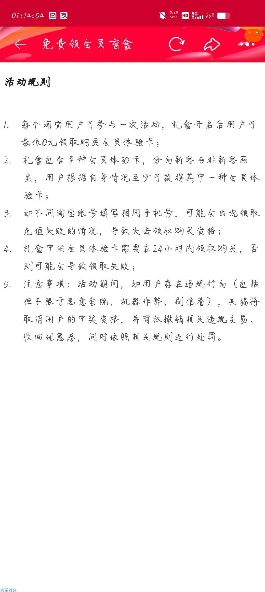 【虚拟物品】淘宝一分购买五天腾讯视频会员
