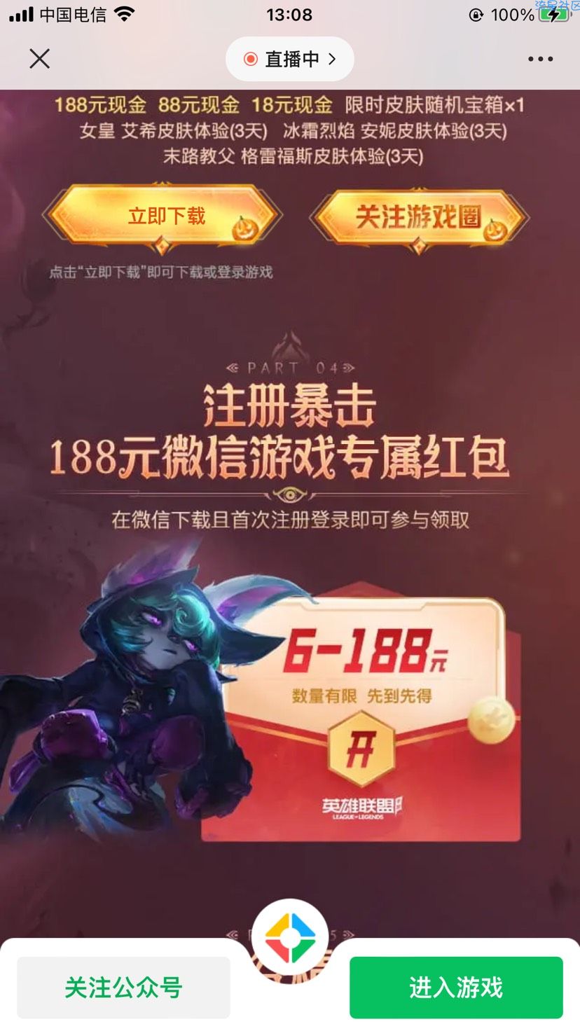 【现金红包】联盟手游6元保底。大厂应该都有