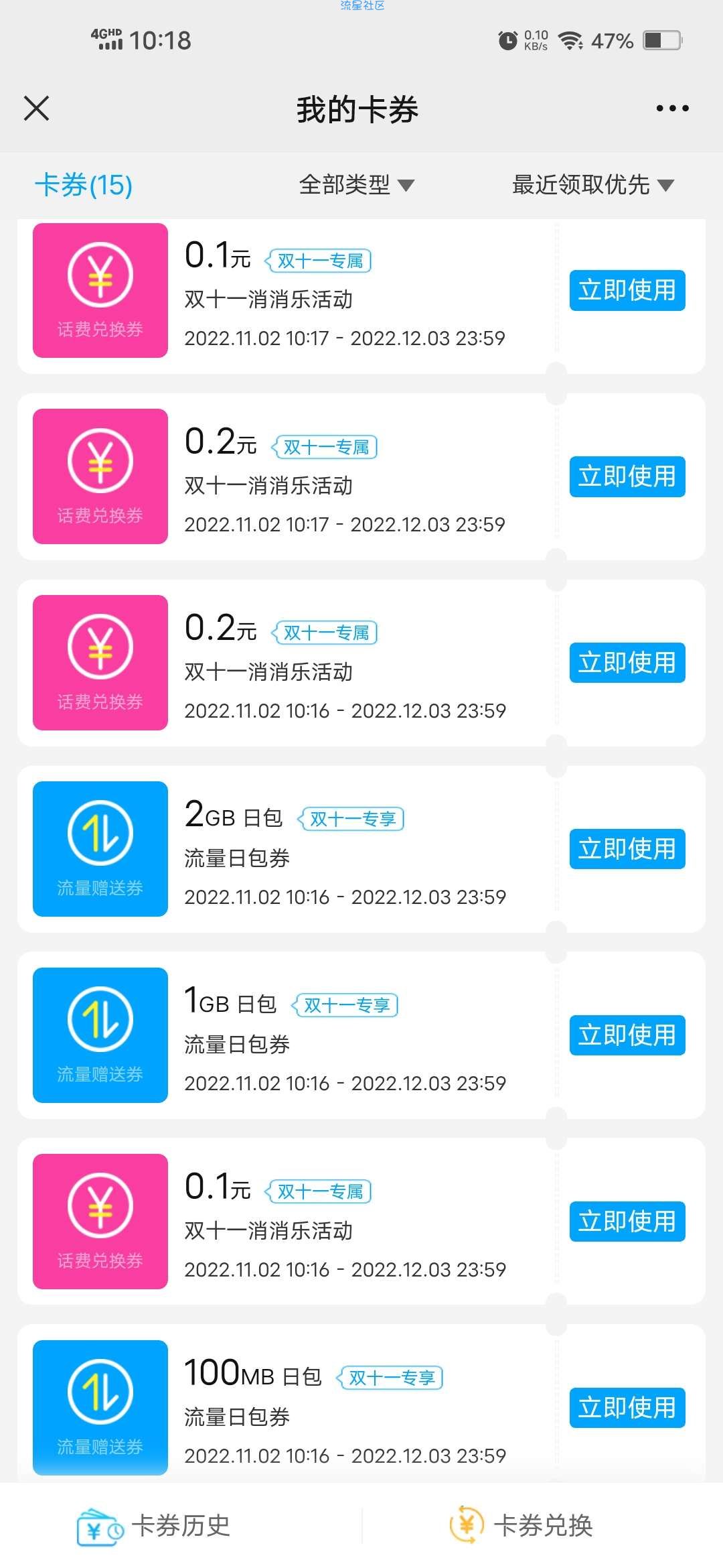 【话费流量】移动用户消消乐抽1~10元话费