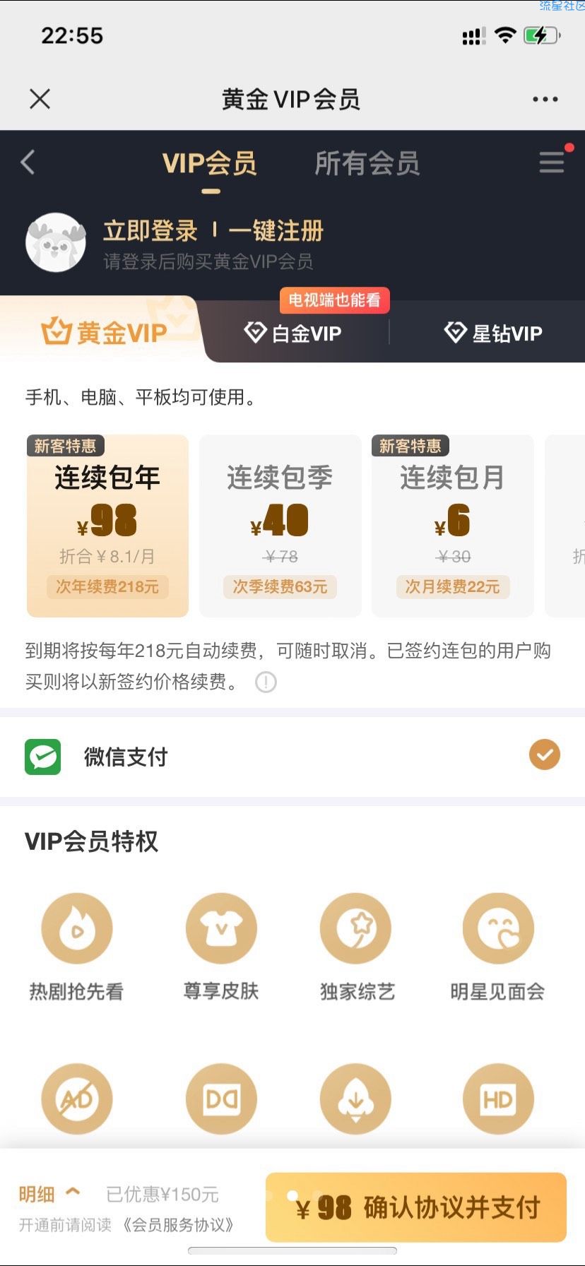 【虚拟物品】爱奇艺会员和京东plus五折办理