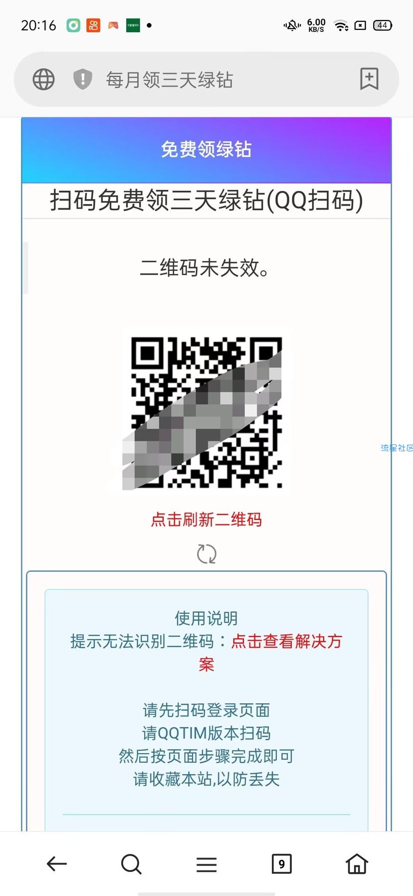 免费领取绿钻源码