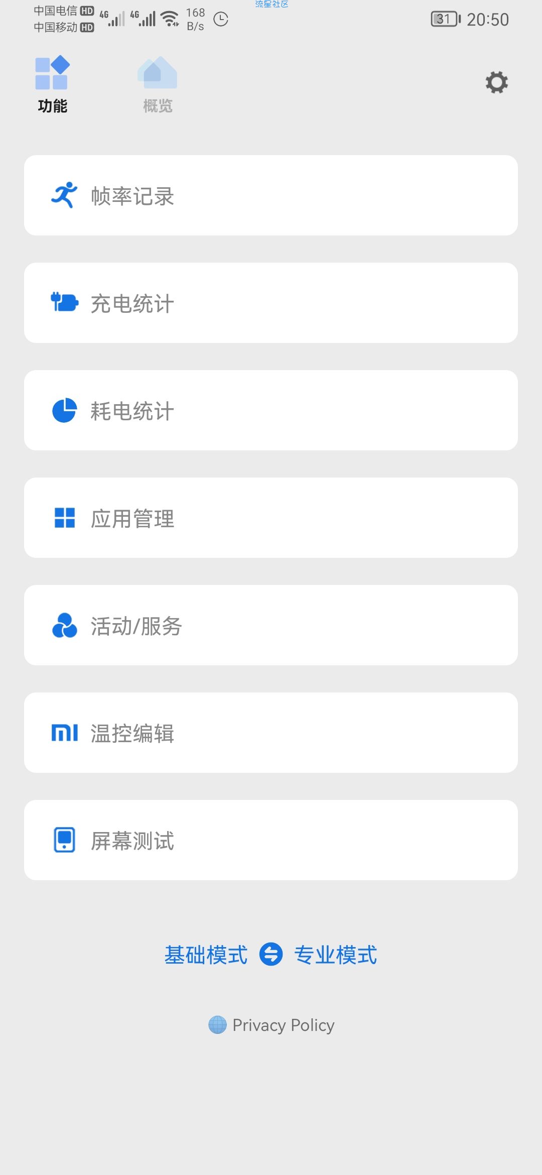 【资源分享】Scene5 骁龙工具箱v6.0.0 专业版