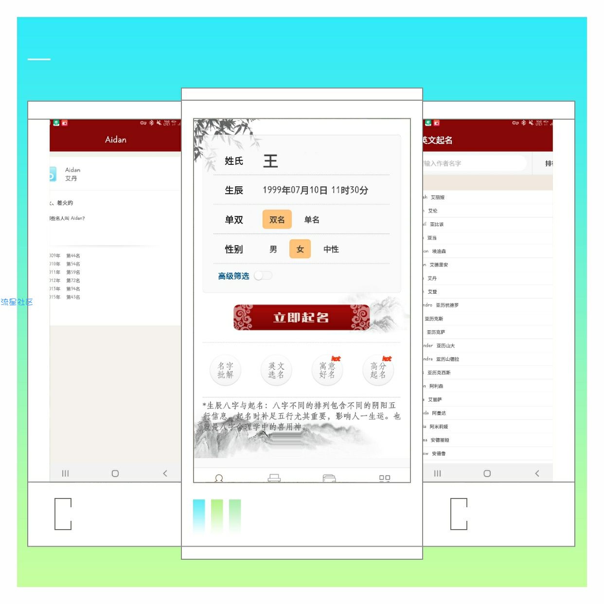 【资源分享】起名大师v10.1 免费使用