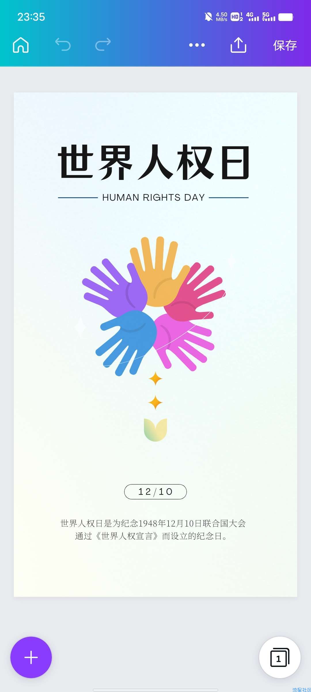 【分享】Canva 可画 v2.189.3
