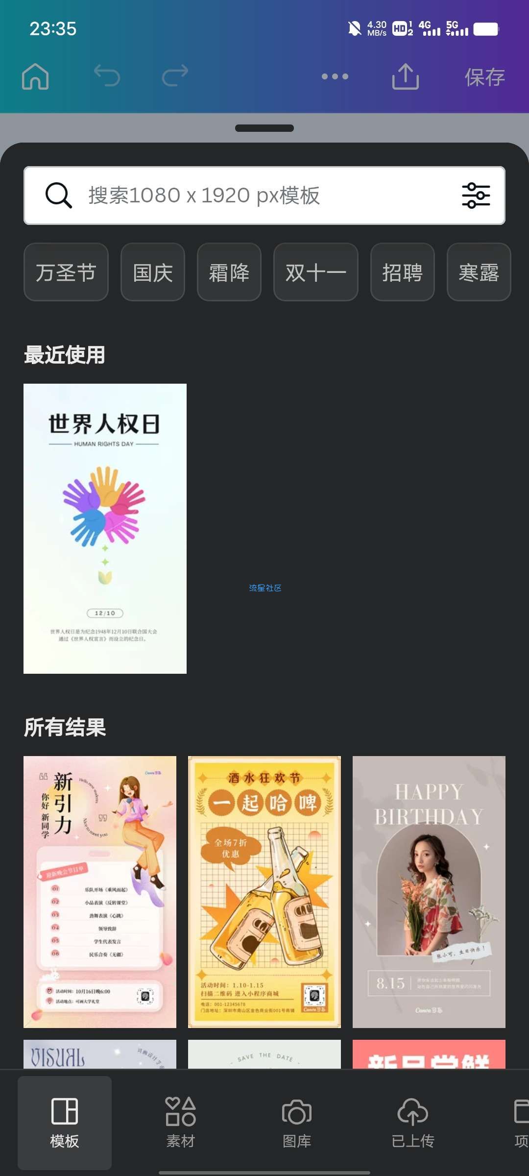【分享】Canva 可画 v2.189.3