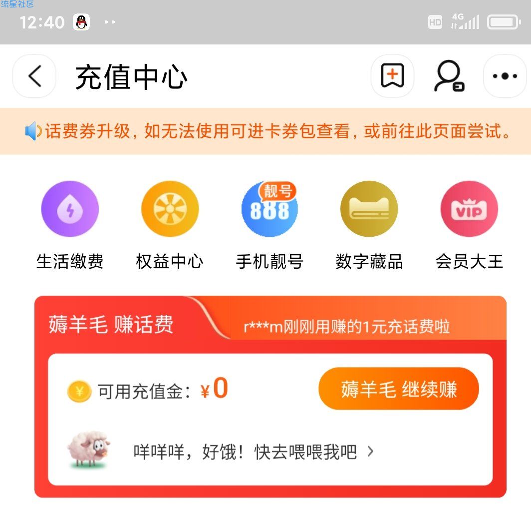某宝免费领取1QB活动大水