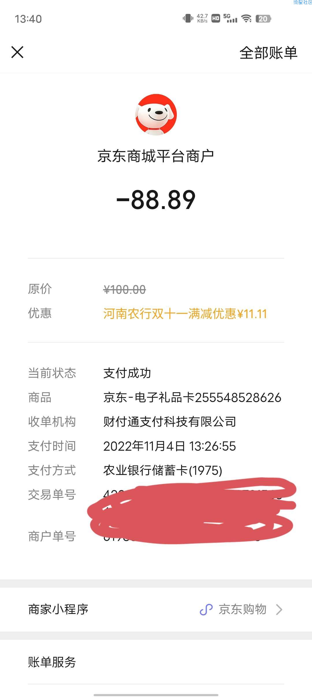 京东88买100元e卡