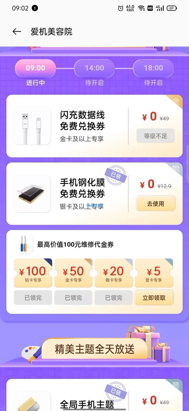 我的OPPO，0元领钢化膜数据线，免费领取5张LOMO照片卡