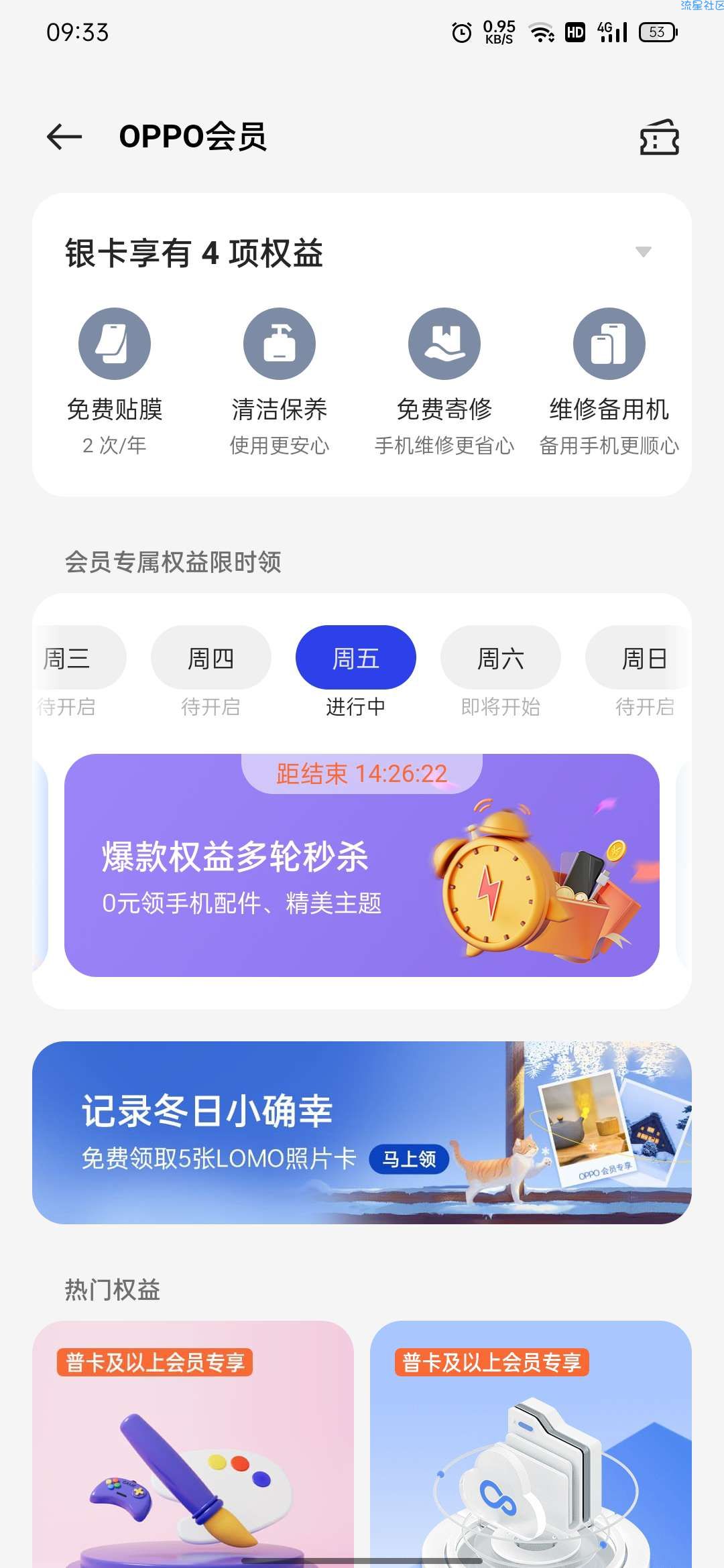 我的OPPO，0元领钢化膜数据线，免费领取5张LOMO照片卡