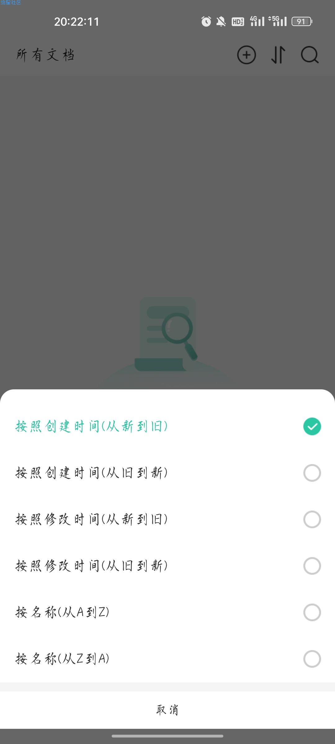 【资源分享】指尖扫描仪v1.0.0
