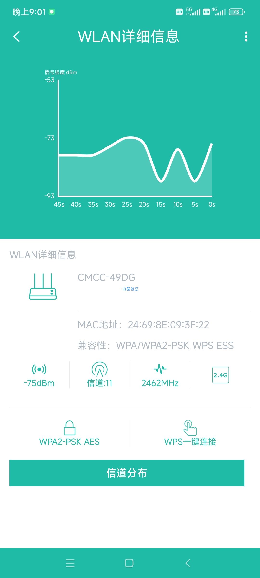 【分享】WIFI分析助手v1.3.8