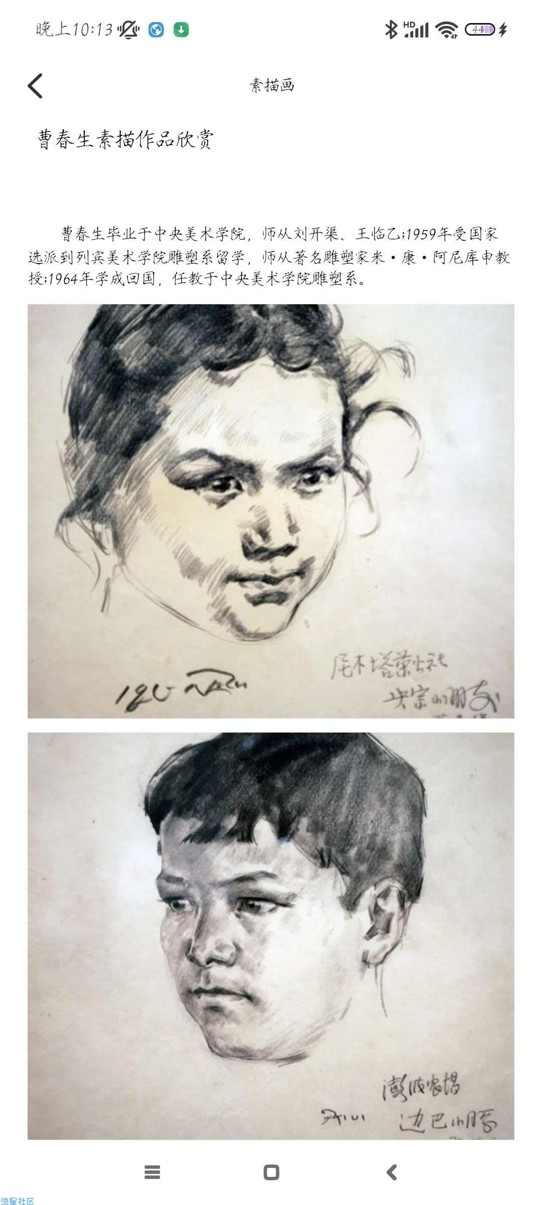 【分享】素描与绘画基础 v1.1