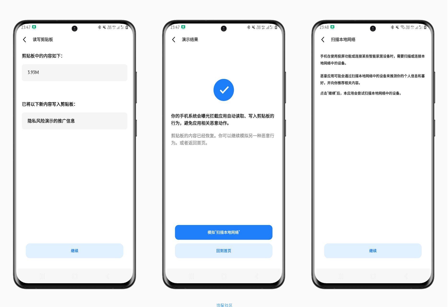 【资源分享】隐私风险自测 1.0.0