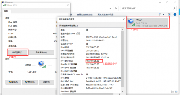 免流无root共享热点给Windows教程