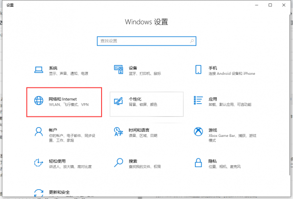 免流无root共享热点给Windows教程