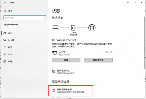 免流无root共享热点给Windows教程