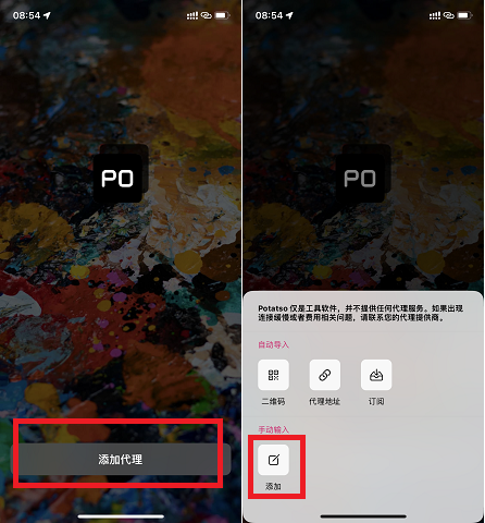 免流无root共享热点给iOS教程