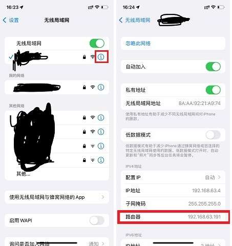 免流无root共享热点给iOS教程