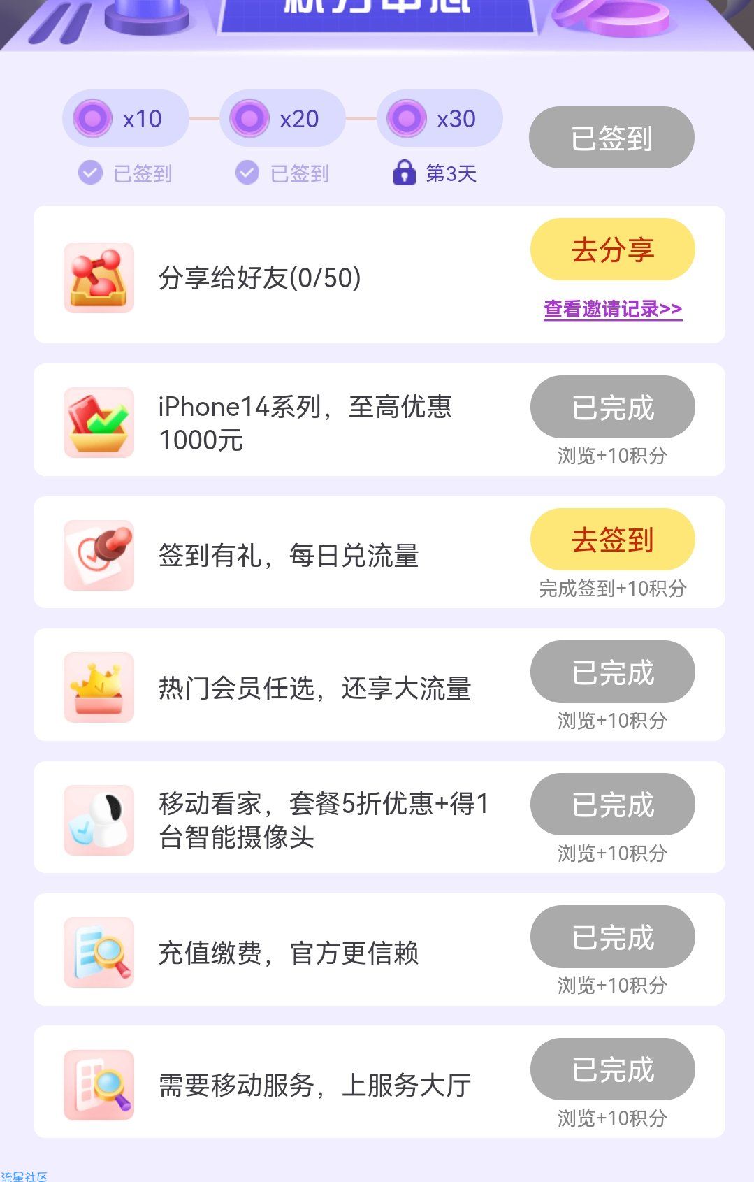 广东移动刮刮乐简单领走50G流量