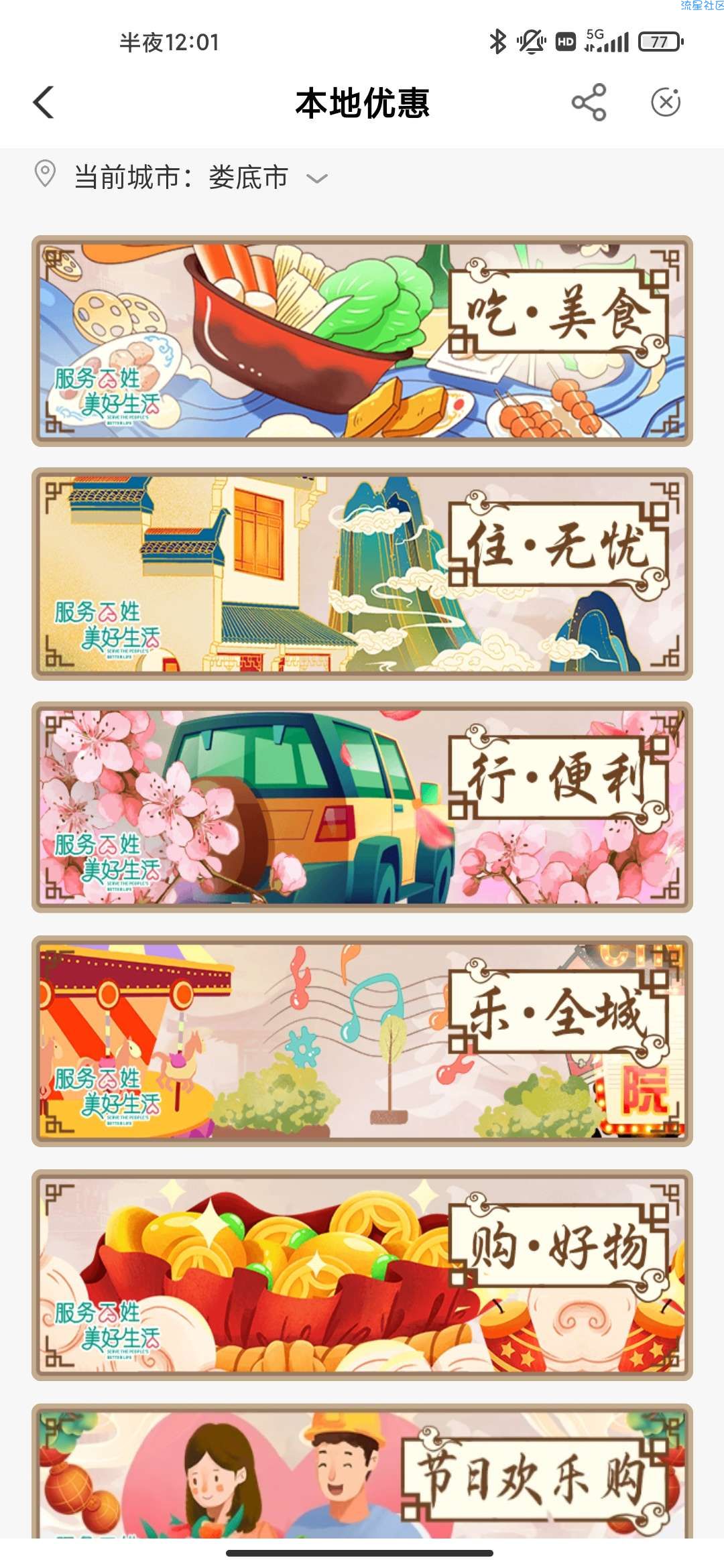 湖南农行专属 看图