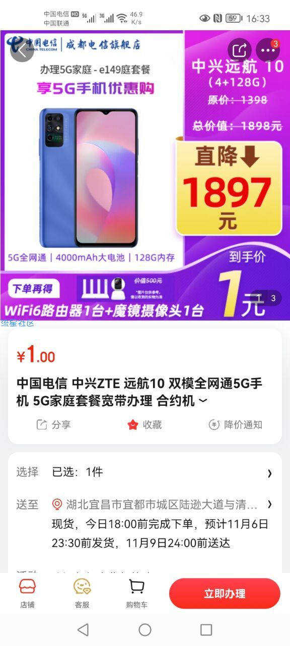 【现金红包】成都电信旗舰店抽话费，E卡，VR眼镜
