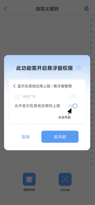 【分享】绿去广告永久VIP版  免费去除所有广告