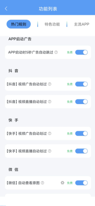 【分享】绿去广告永久VIP版  免费去除所有广告
