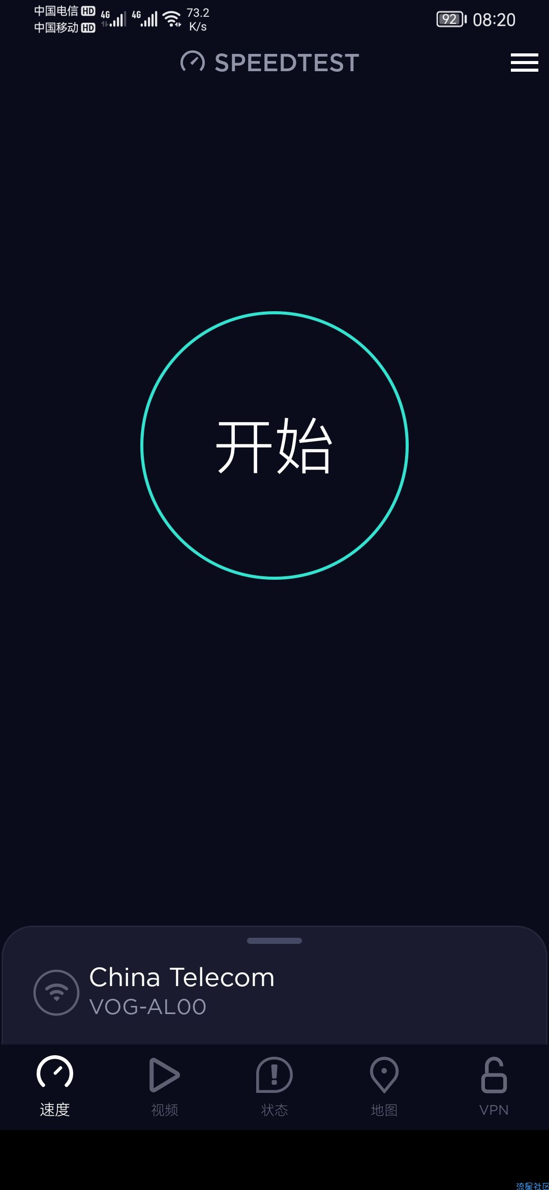【分享】Speedtest v4.8.0 网速测试