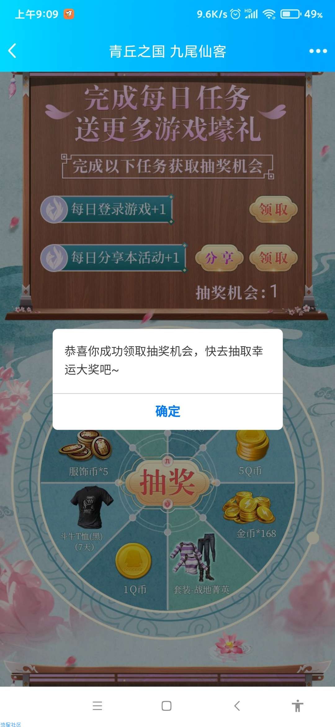 【虚拟物品】和平精英抽Q币