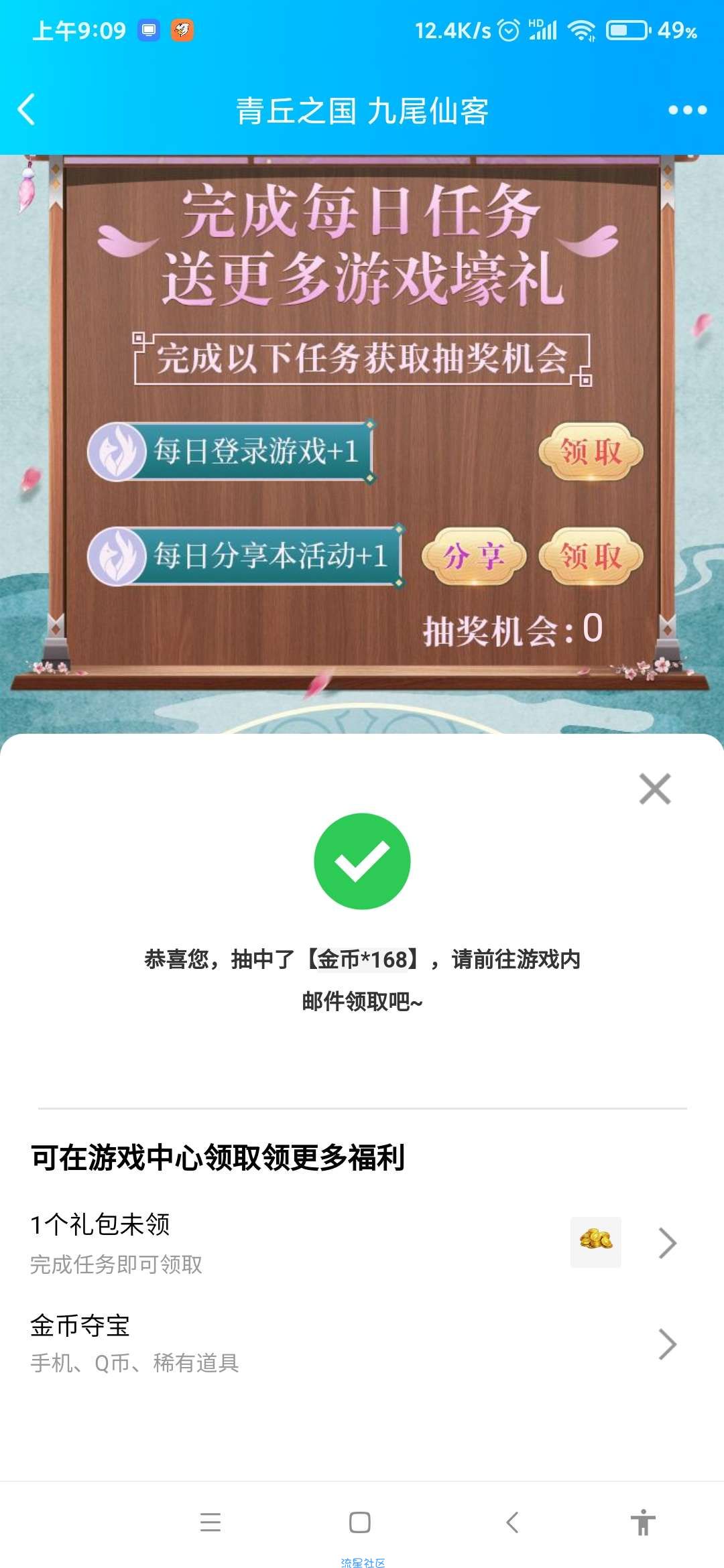 【虚拟物品】和平精英抽Q币