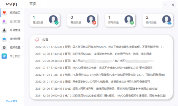 MyQQ框架本地回归版