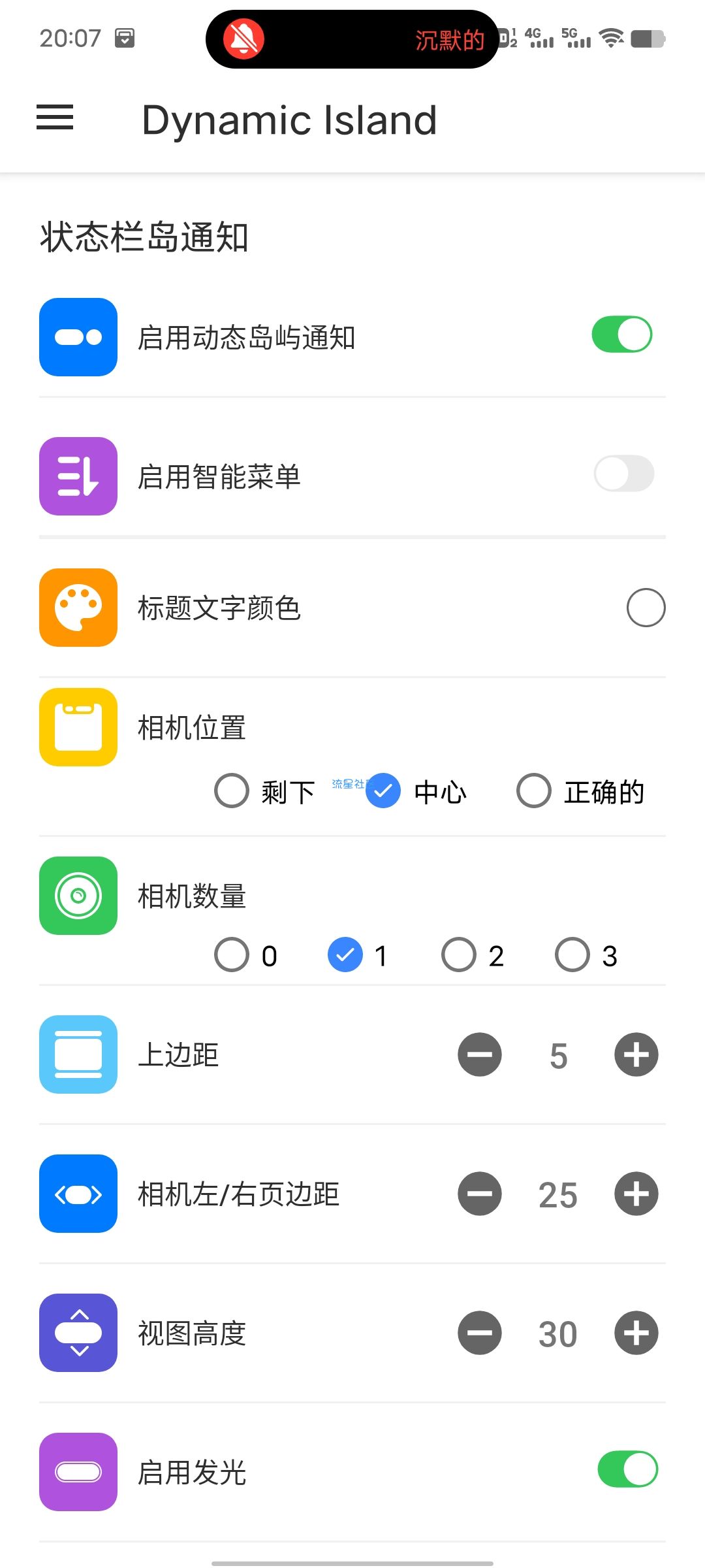 【分享】Dynamic Island 动态岛v7.3