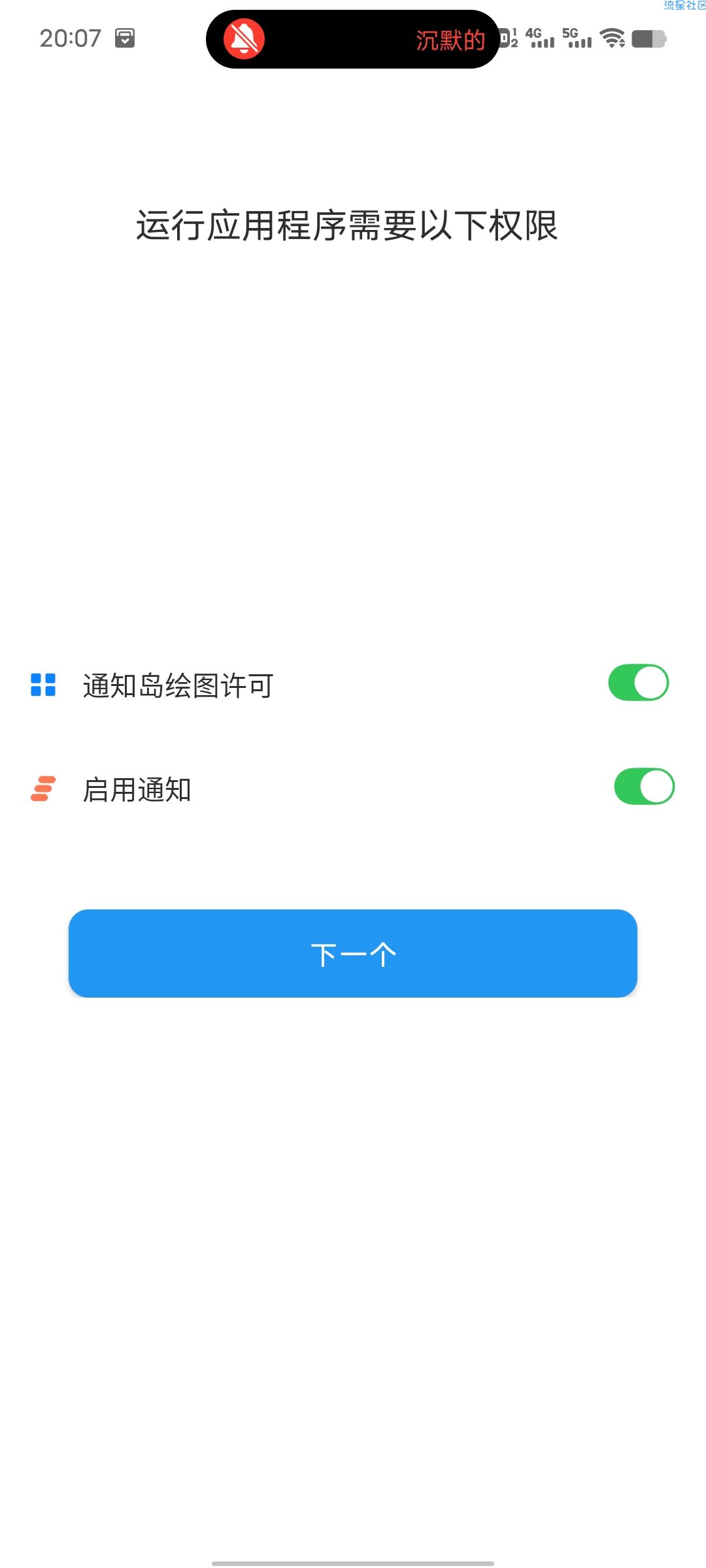 【分享】Dynamic Island 动态岛v7.3