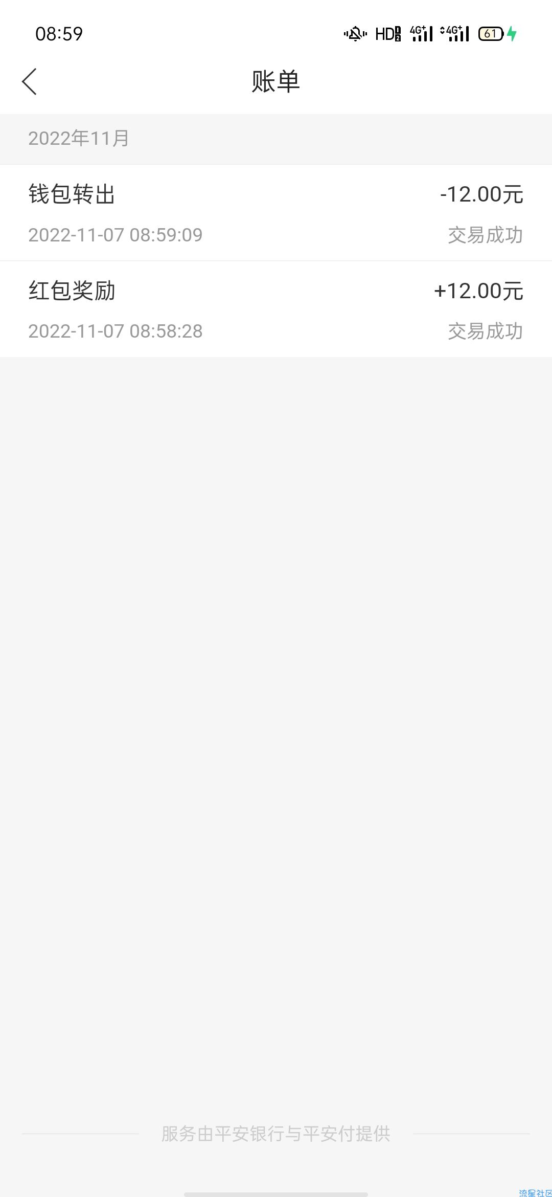 平安好车主APP必得12