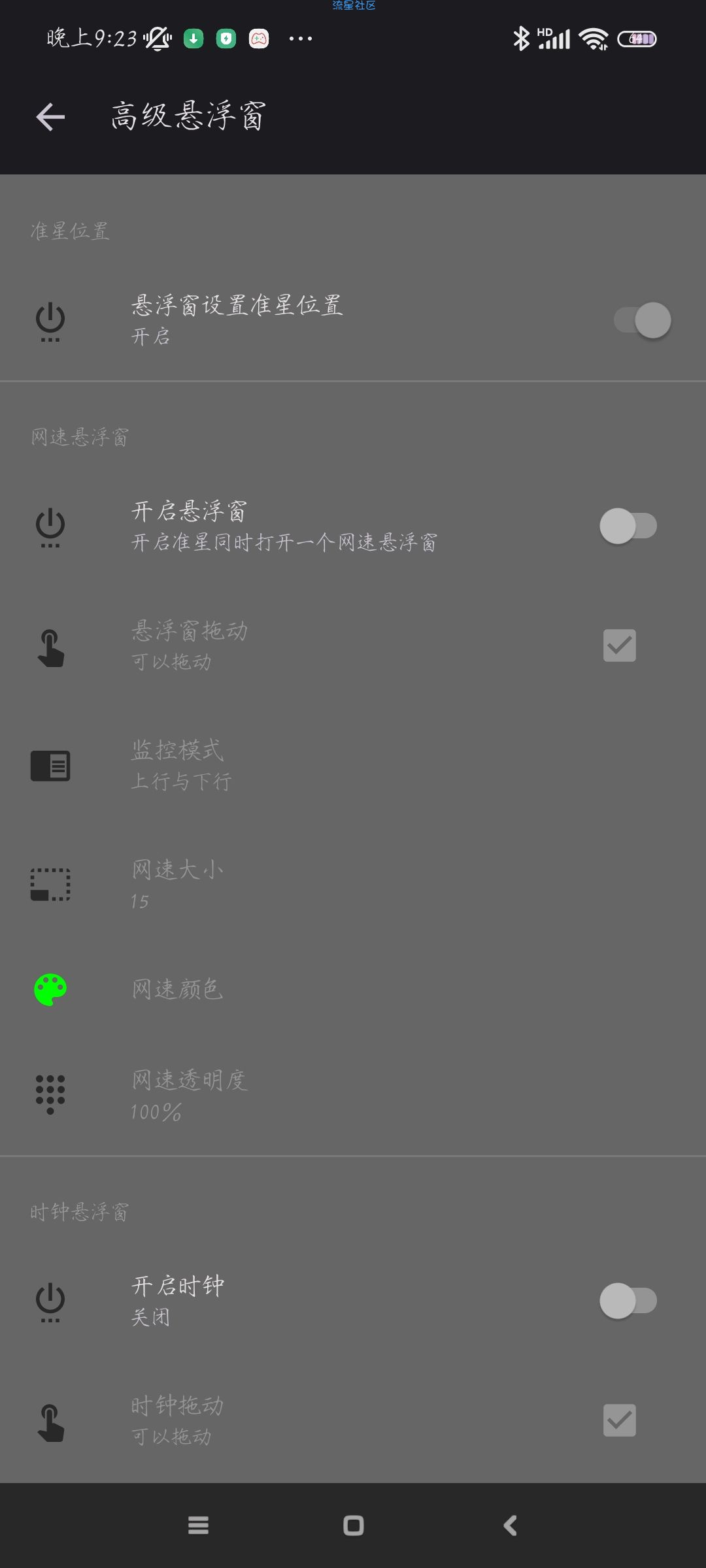 【分享】准星精灵 v3.5.1