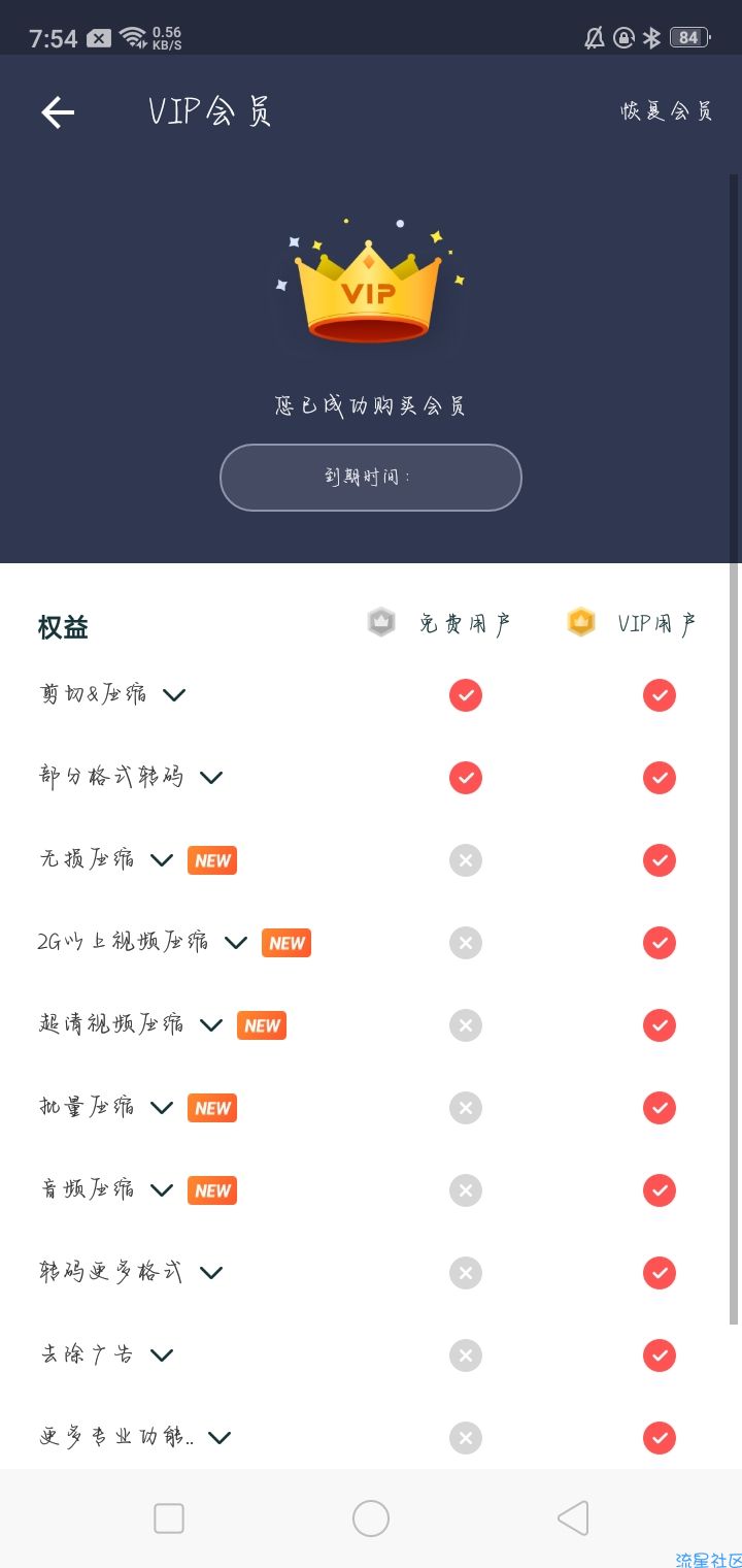 【资源分享】视频转换器v3.7.5解锁版
